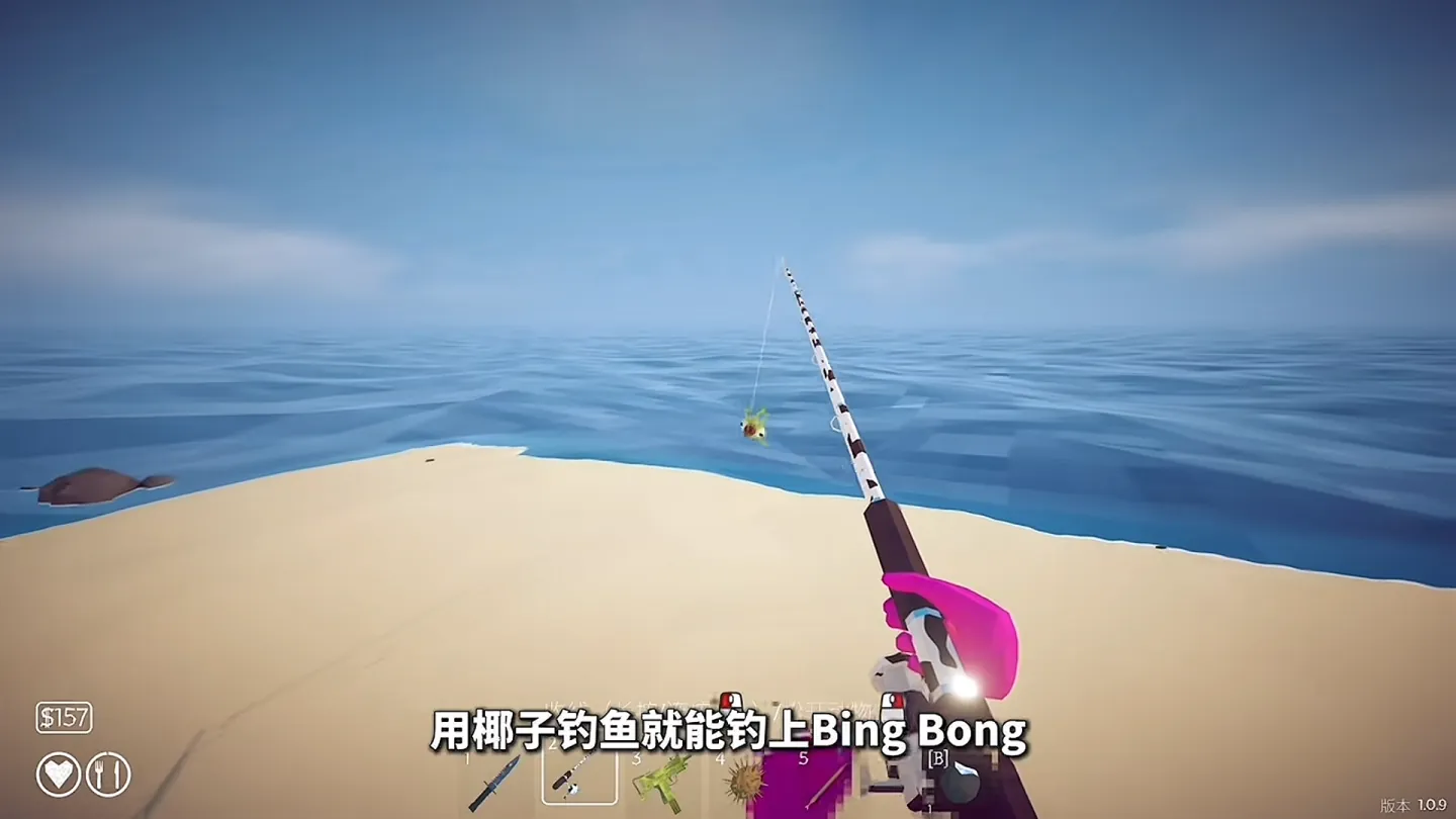 Bing Bong being reeled toward the Desert Island with a Coconut lure